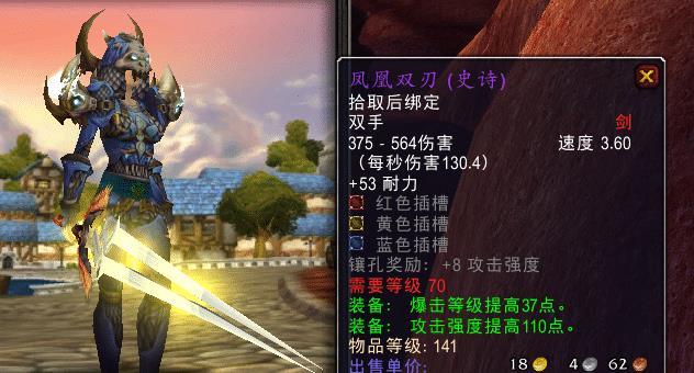 魔兽tbc猎人p2更新装备的2个雷区t5负提升凤凰双刃更划算