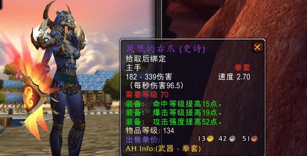 魔兽tbc猎人p2更新装备的2个雷区t5负提升凤凰双刃更划算