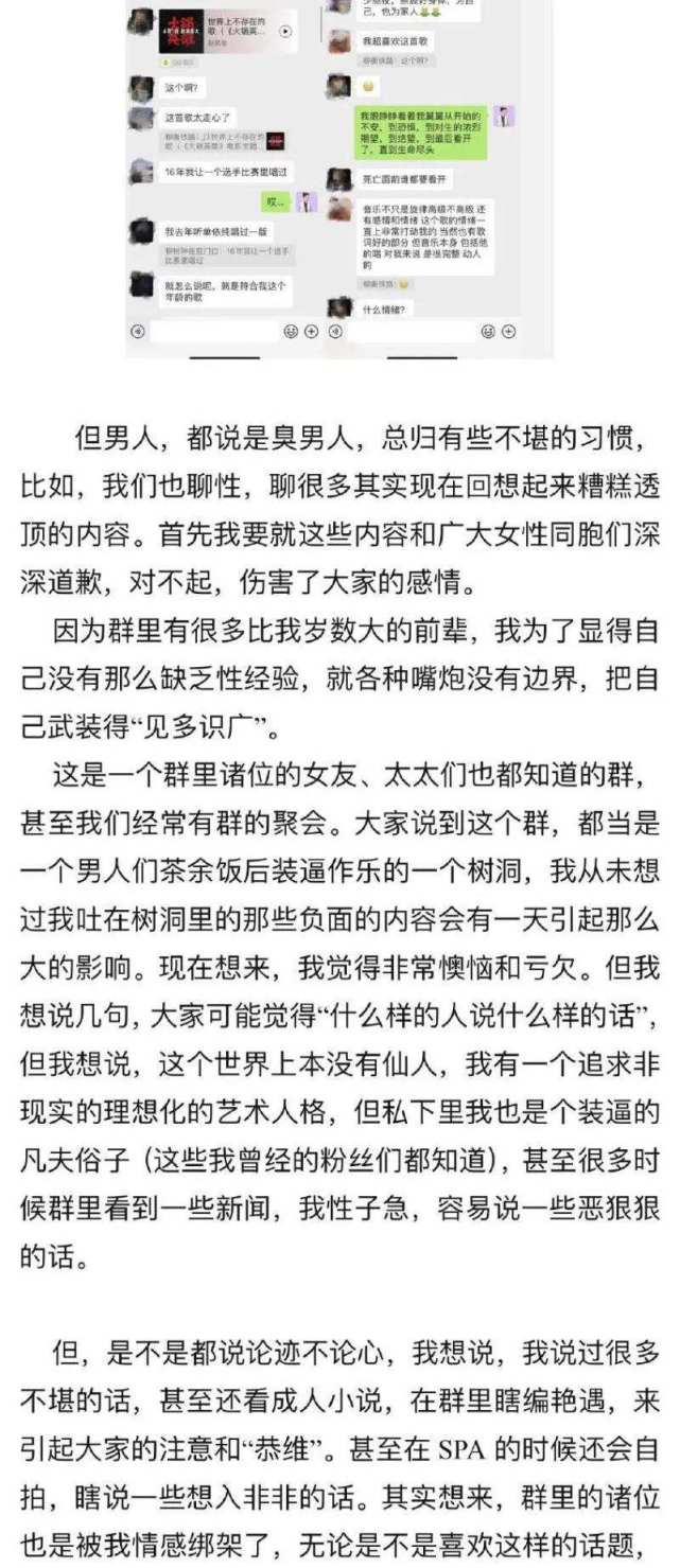 霍尊发长文告别演艺工作,陈露最新回应