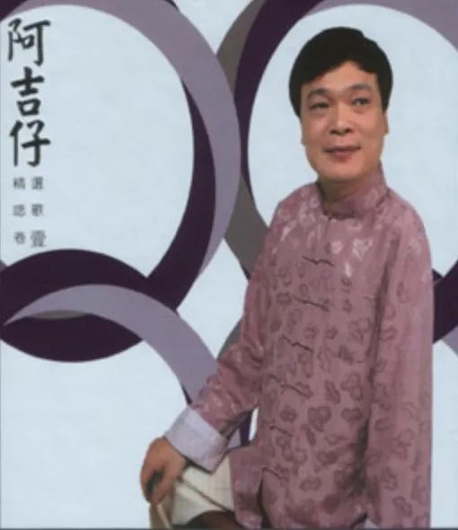 他的妻子阿秋背着他赶通告,巡回开唱.