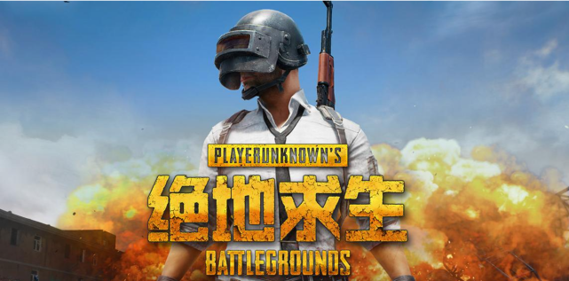 25万美元奖金,吃鸡游戏pubg《绝地求生》洲际赛 pcs5 将9月开战