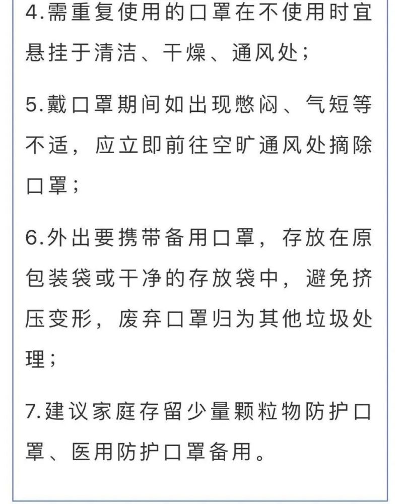 如何正确佩戴口罩文字图片