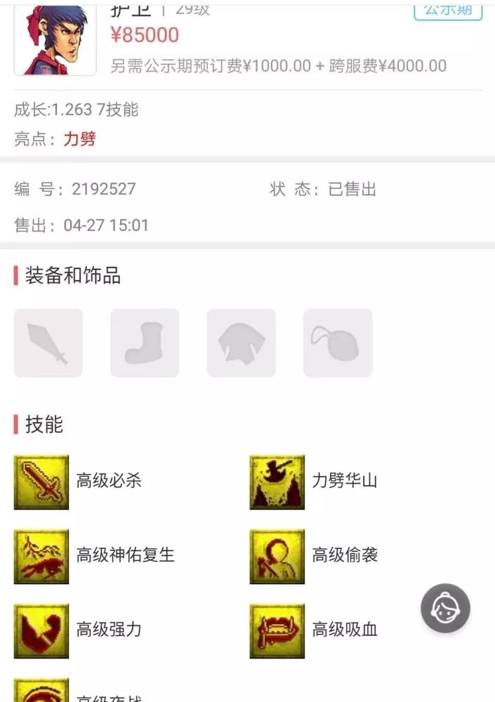 梦幻西游看戏难度排行_梦幻西游:全服总经验排名前十的号,前三名年底有望刷到3000亿