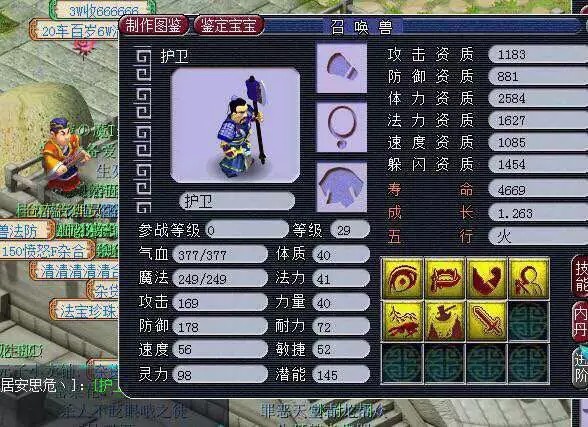 梦幻西游 排名全服前三的个性宠 总造价11万元 第一名已被回炉 全网搜