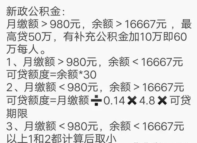 2021年上海购房政策汇总！(图17)