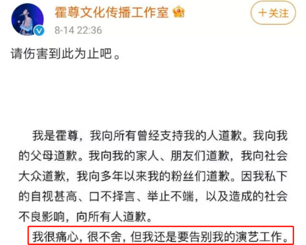 霍尊身败名裂宣布退圈！这场战斗中没有她，陈露恐难全身而退