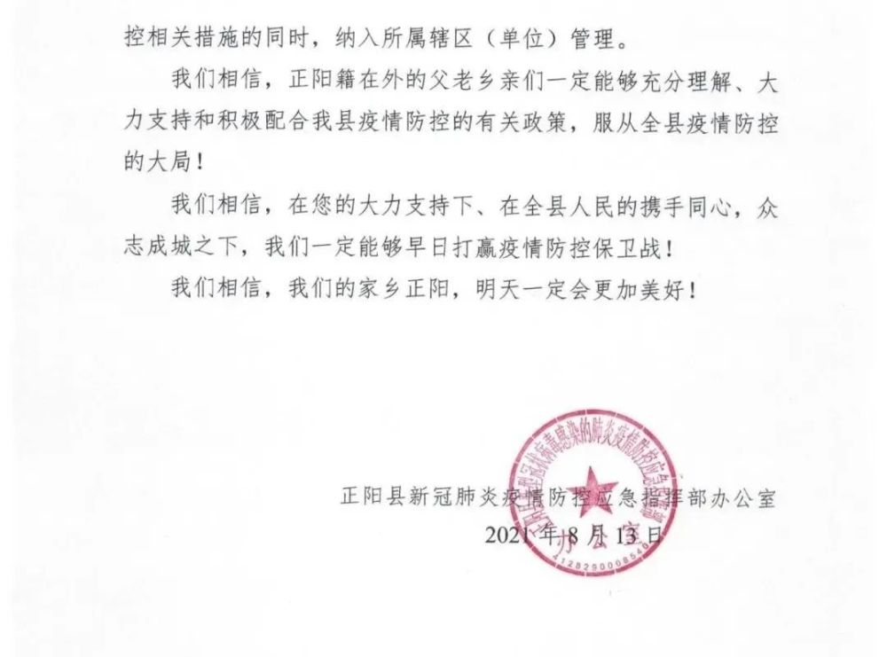 正阳县多少人口_河南有一个大县人口86万GDP竟然超242亿元