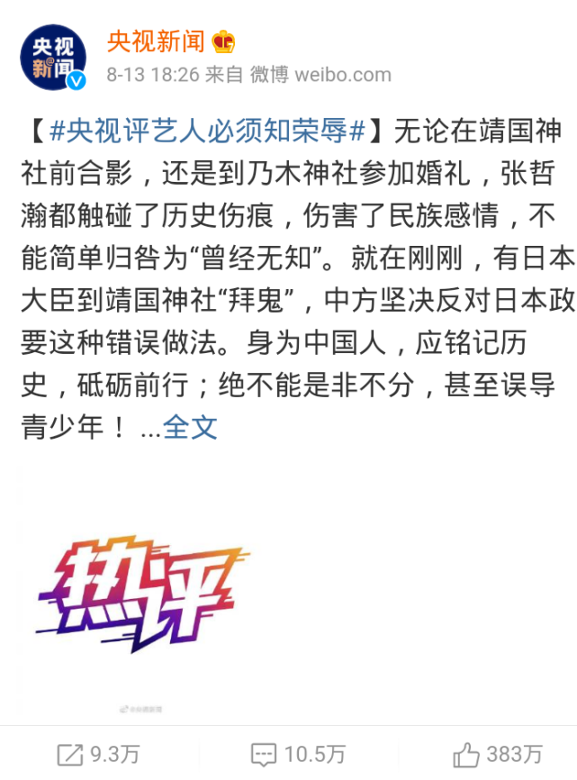 首相儿子合影曝光|日本_娱乐|参拜靖国神社|山河令|小泉孝太郎|张哲瀚