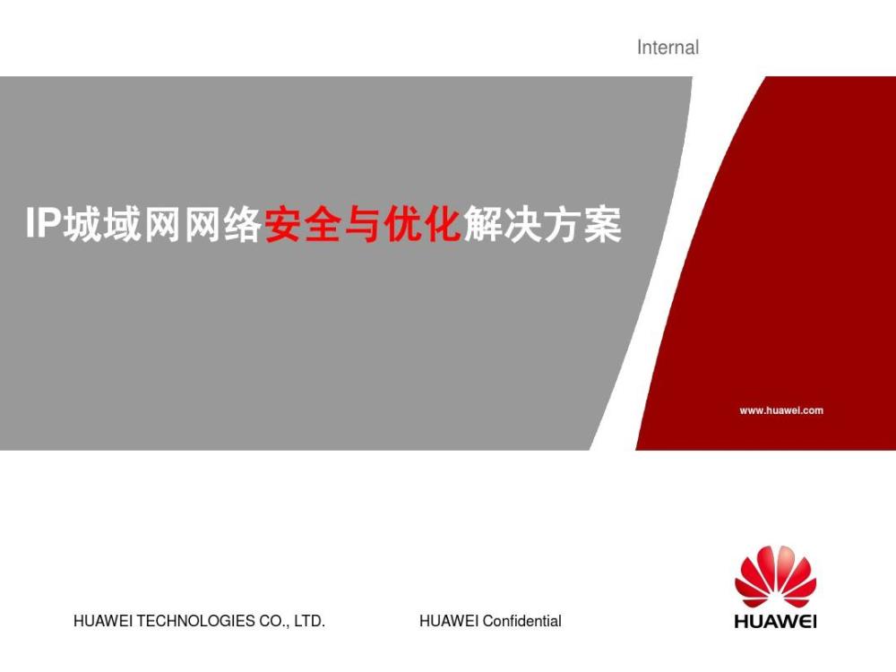 华为通过全球最高安全认证！在美起诉却失败，FCC仍扩大禁令范围插图1