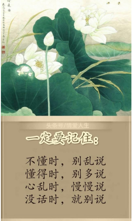 面对流言蜚语是沉默还是不妥协你会怎么选择