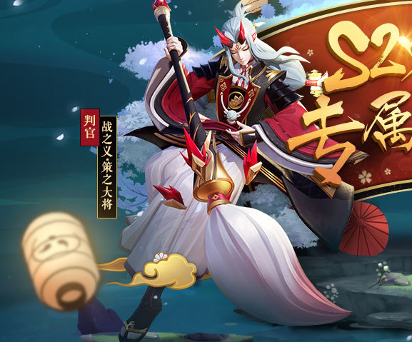 决战平安京判官新皮肤我的钢笔很大阎魔女王没问题我能忍