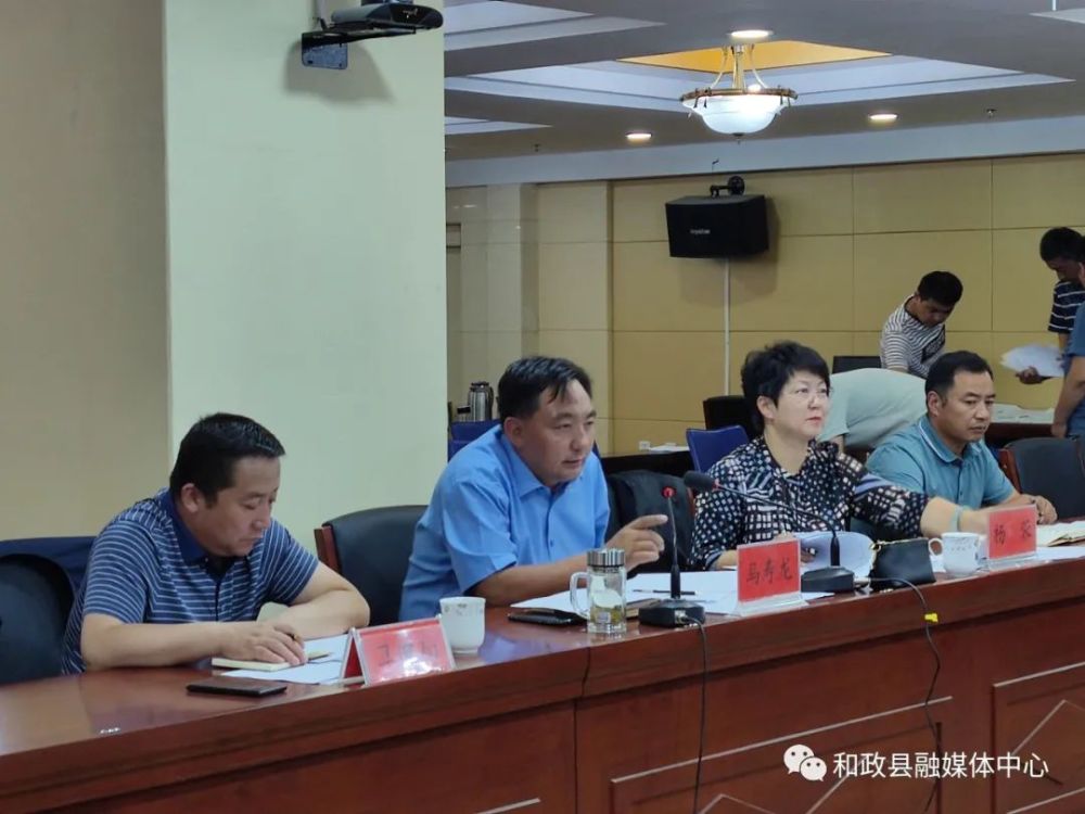 马寿龙主持召开和政县疫情防控暨疫苗接种工作调度视频会议