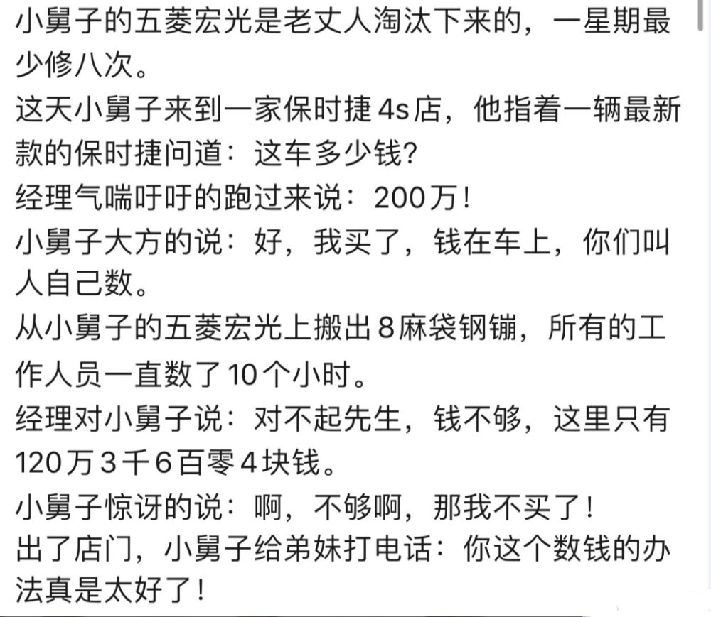 笑話:當你90歲了躺在床上,孫子說什麼可以讓你立馬迴光返照?