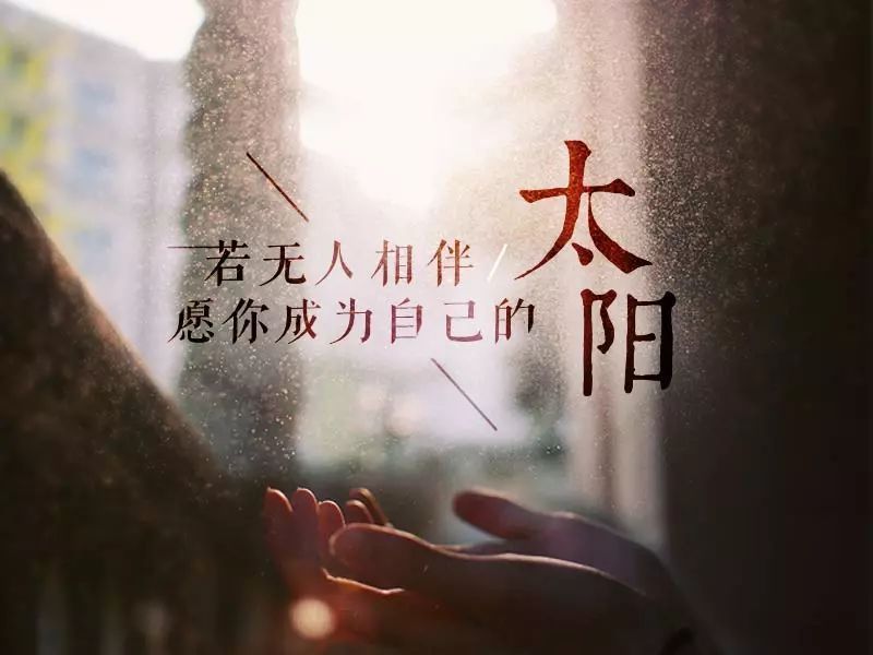 适合深夜一个人独处时发的说说