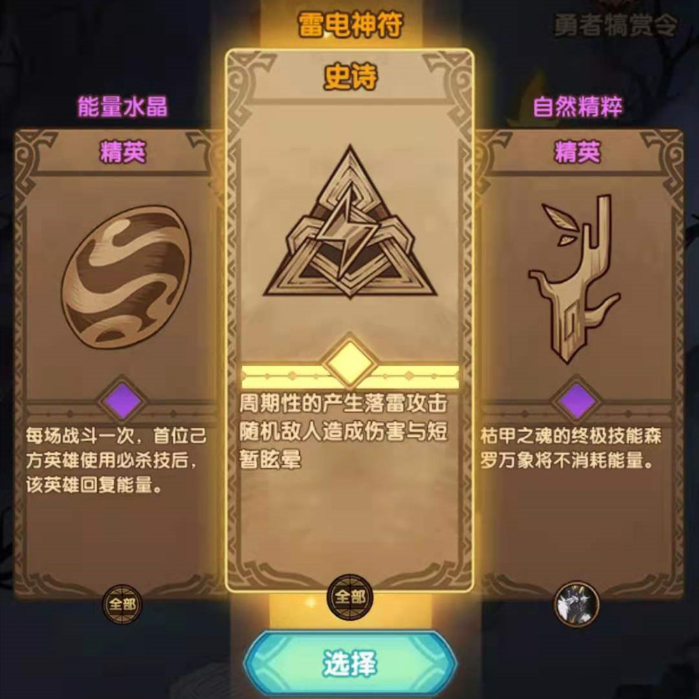 剑与远征异界迷宫的稀有buff死神加毁灭的组合对手要哭了