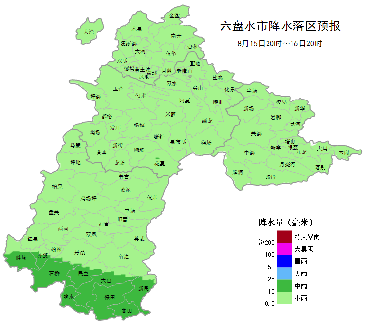 受前期較強降雨影響,我市六枝西南部,盤州西部和南部,水城西部和南部