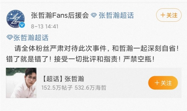 张哲瀚后续他的大粉说要反思小粉丝回复太搞笑人间清醒