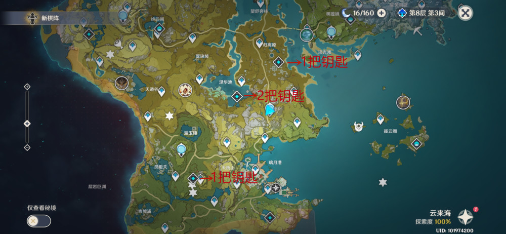 原神璃月地灵神龛位置及钥匙获取方式