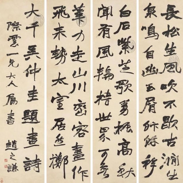 赵之谦吴镇题画诗四屏精彩