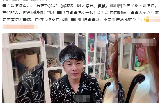 辛巴徒弟直播中痛哭流涕,自曝身上长6个瘤,不去医院做手术遭嘲
