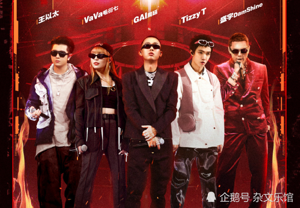 李京泽破冰上热搜gai王以太tizzyt大傻vava导师cypher来袭