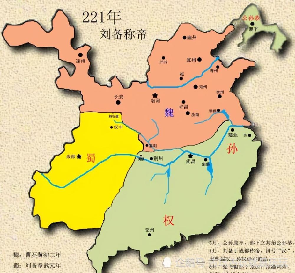 三国地图精确图片