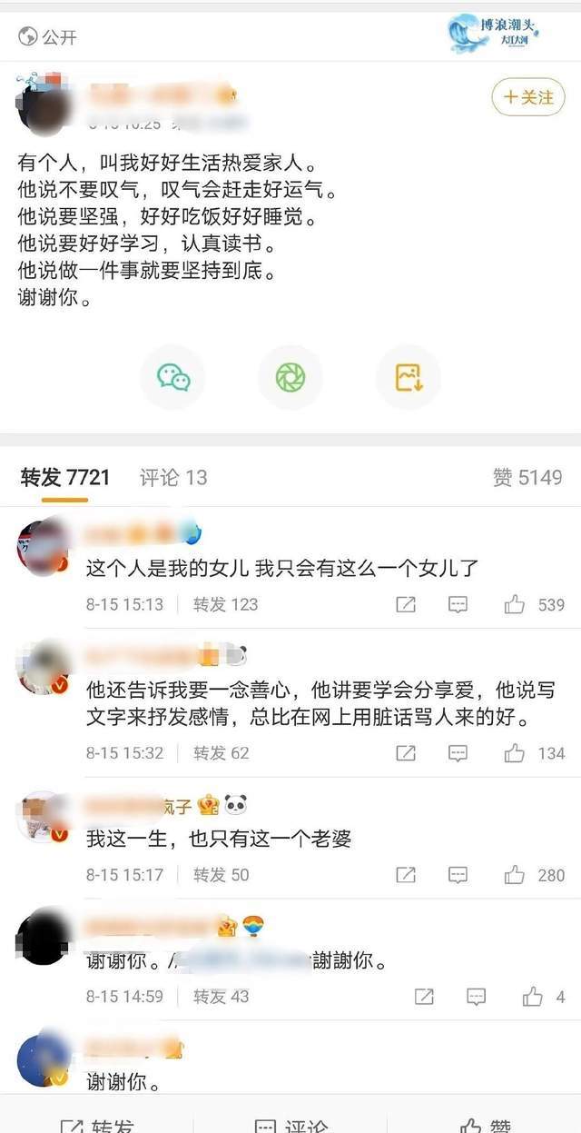 张哲瀚事件波及老板赵薇微博发布禁封男方公告粉丝发言毁三观