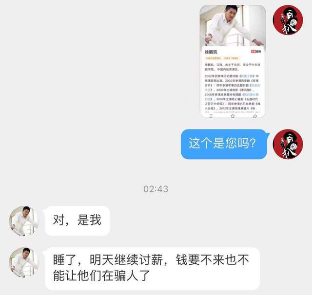 知名演员讨薪未果被威胁，深夜发文求助：钱要不来也不让他再骗人