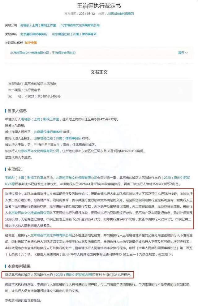 知名演员讨薪未果被威胁，深夜发文求助：钱要不来也不让他再骗人