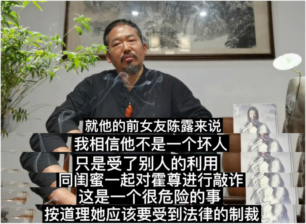 霍尊退圈后，叔叔力挺：他很善良被人算计，直指陈露不坏受人利用