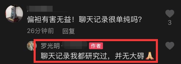 霍尊退圈后，叔叔力挺：他很善良被人算计，直指陈露不坏受人利用