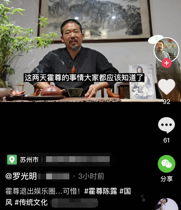 霍尊退圈后，叔叔力挺：他很善良被人算计，直指陈露不坏受人利用