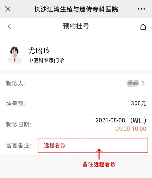 秉承"患者至上"的宗旨,特聘国家级名中医尤昭玲教授亲自指导中医团队