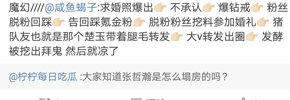 张哲瀚事件起源是粉丝脱粉，水能载舟亦能覆舟，当流量得如履薄冰