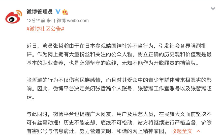 张哲瀚事件起源是粉丝脱粉，水能载舟亦能覆舟，当流量得如履薄冰