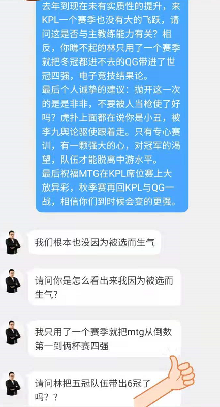 Mtg贝克曼还是不甘心 把mtg从垫底带到四强 觉得自己不比老林差 腾讯新闻