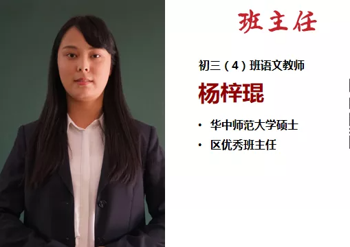 名初师资大盘点,火班,次火教师都有谁?武汉多区中小学将迎来新老师!