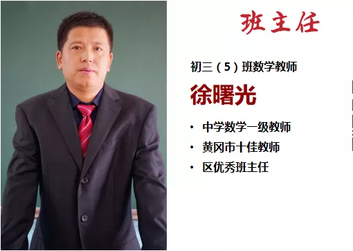 武钢实验04湖北华一寄宿学校一级教师,数学奥赛教练,22年的教学生涯