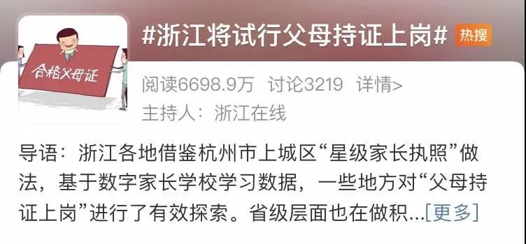 听说当父母需要考试了 好父母5大原则 中3条以上 孩子长大必有出息 全网搜