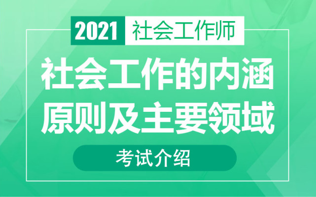 社工招聘_文章 社工招聘信息(3)