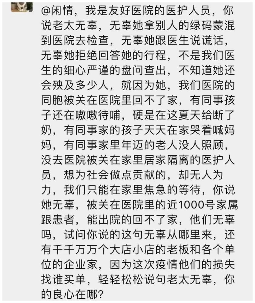 最高判7年胡了扬州城的南京毒王毛老太被刑拘她还冤枉了