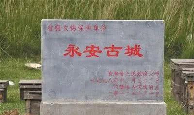 青海保存最完整的清代古城永安城