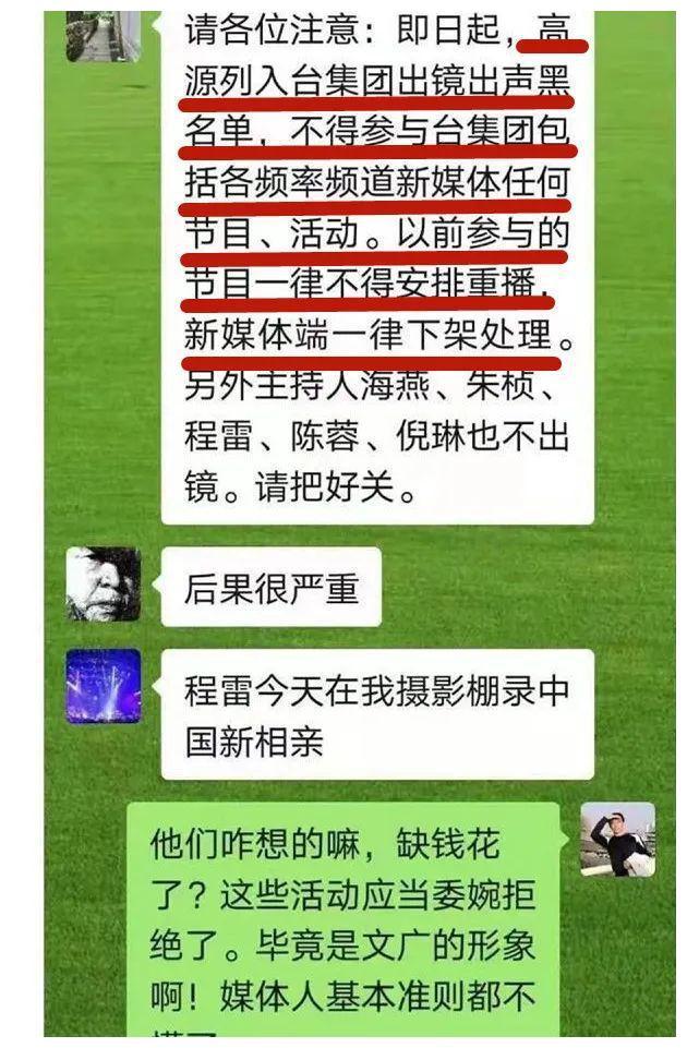 還有一位是第一財經主持人戴劉菲