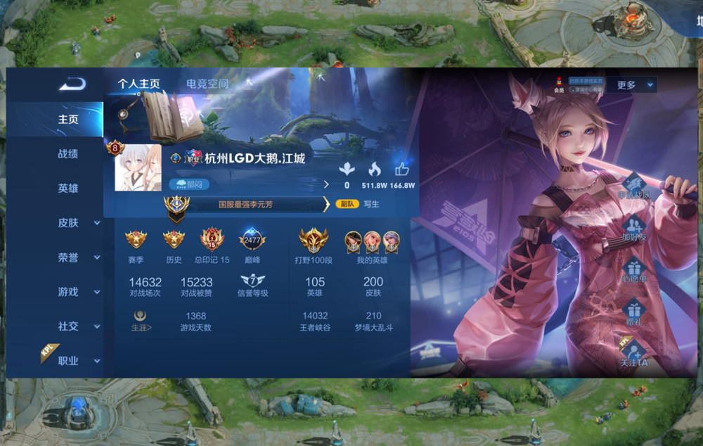 王者荣耀荣誉排行_王者荣耀:7月收入仅2.3亿,被和平精英反超,只因天美的一个决定