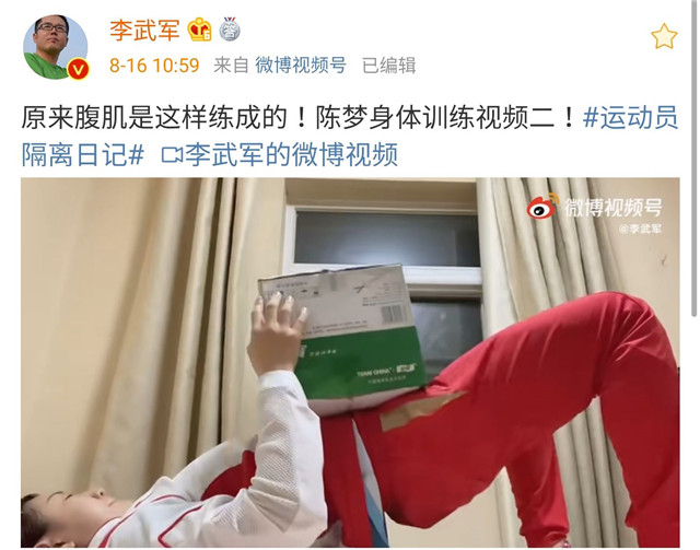 乒乓球专项记者李武军晒出一段福利视频,陈梦躺在隔离间床上,在肚子上