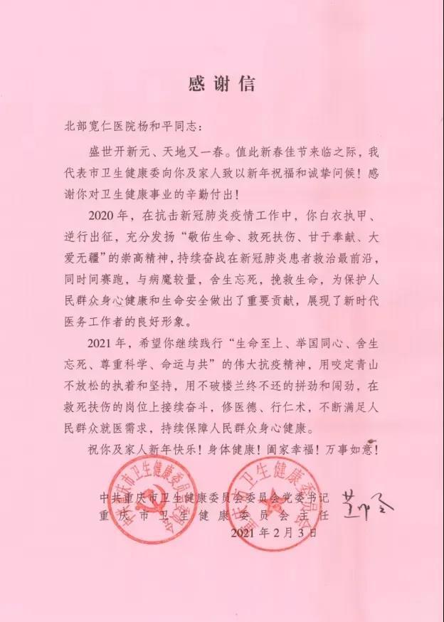 重庆北部宽仁医院:退役不褪色,"抗疫老兵"的医者初心