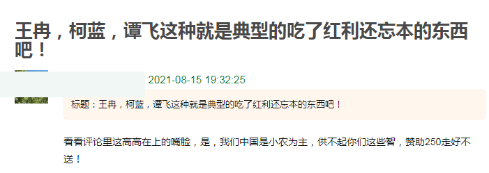 张哲瀚后续，王冉禁言柯蓝道歉，“六公主”内涵：一条狗的回家路