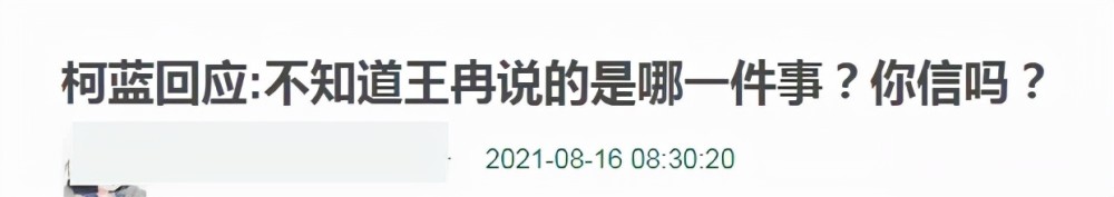 张哲瀚后续，王冉禁言柯蓝道歉，“六公主”内涵：一条狗的回家路