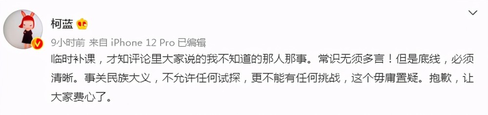 张哲瀚后续，王冉禁言柯蓝道歉，“六公主”内涵：一条狗的回家路