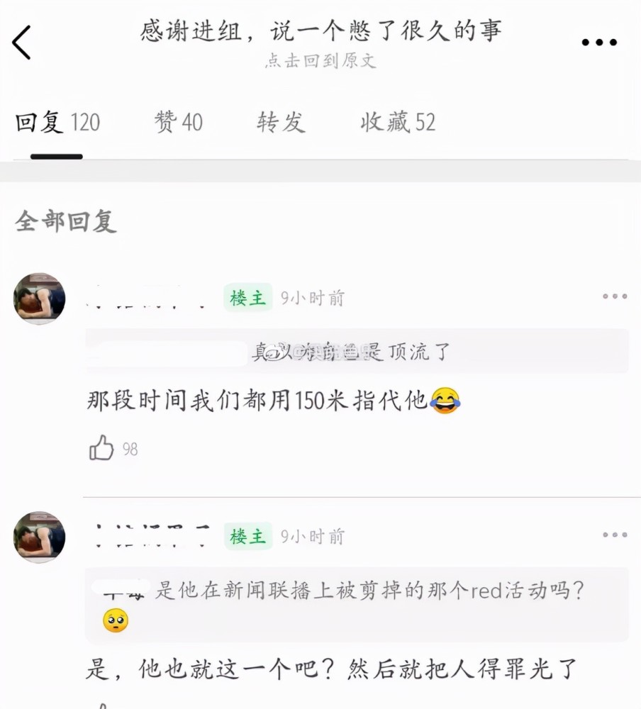 张哲瀚后续，王冉禁言柯蓝道歉，“六公主”内涵：一条狗的回家路